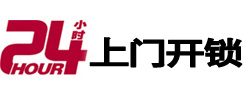 徐水开锁公司